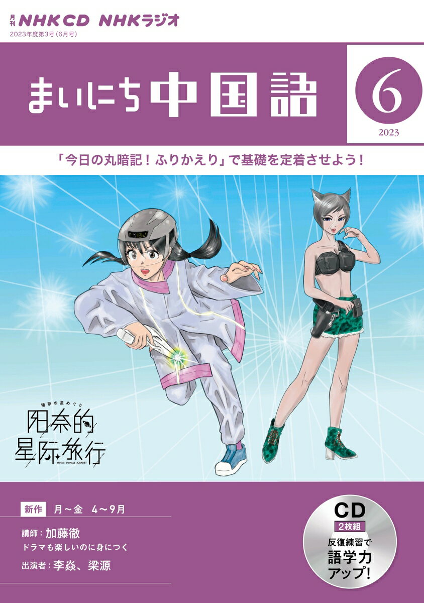 ◆◆◆おおむね良好な状態です。中古商品のため使用感等ある場合がございますが、品質には十分注意して発送いたします。 【毎日発送】 商品状態 著者名 出版社名 NHK出版 発売日 2023年05月16日 ISBN 9784143323158