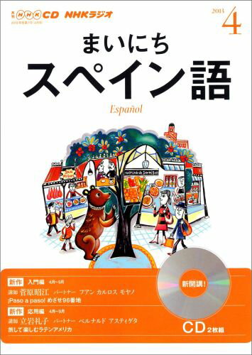 ◆◆◆おおむね良好な状態です。中古商品のため使用感等ある場合がございますが、品質には十分注意して発送いたします。 【毎日発送】 商品状態 著者名 出版社名 NHK出版 発売日 2013年3月18日 ISBN 9784143351939