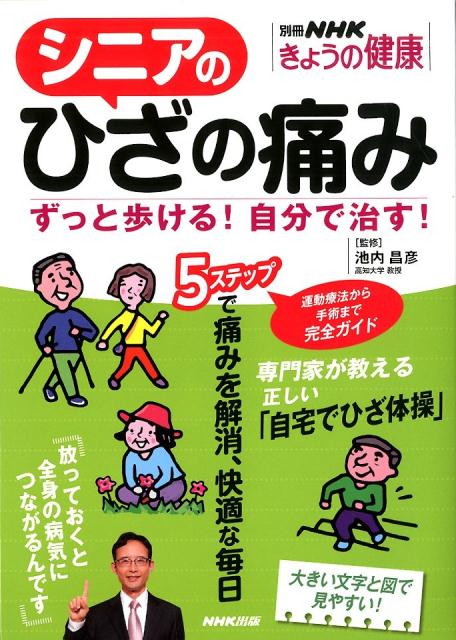 ����šۥ��˥��ΤҤ����ˤ� ���ä��⤱�롪��ʬ�Ǽ����� /NHK���ǡʥ�å���