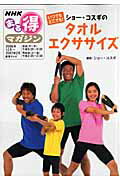 ◆◆◆おおむね良好な状態です。中古商品のため使用感等ある場合がございますが、品質には十分注意して発送いたします。 【毎日発送】 商品状態 著者名 日本放送協会、日本放送出版協会 出版社名 NHK出版 発売日 2006年12月 ISBN 9784148271546