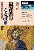 ◆◆◆おおむね良好な状態です。中古商品のため使用感等ある場合がございますが、品質には十分注意して発送いたします。 【毎日発送】 商品状態 著者名 雨宮慧 出版社名 NHK出版 発売日 2010年03月 ISBN 9784149107370