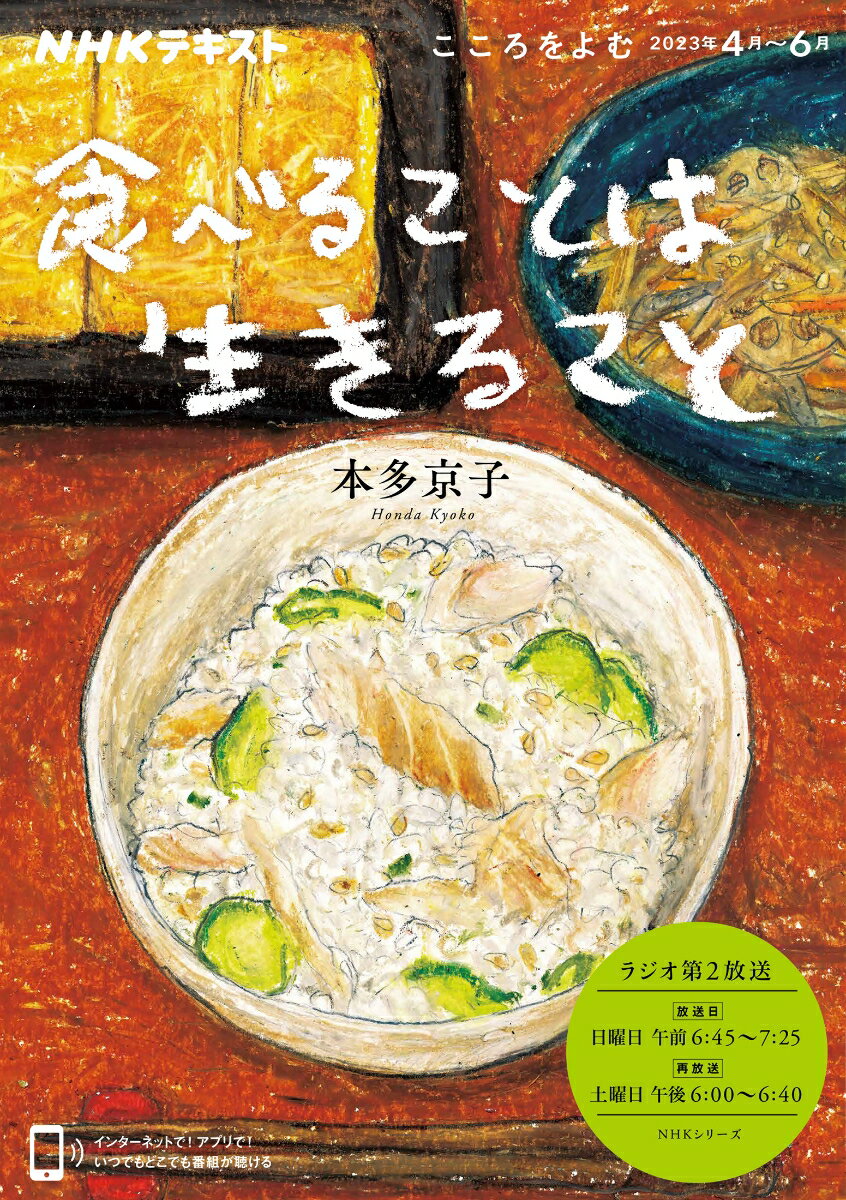 ◆◆◆表紙に汚れがあります。小口に汚れがあります。中古ですので多少の使用感がありますが、品質には十分に注意して販売しております。迅速・丁寧な発送を心がけております。【毎日発送】 商品状態 著者名 本多京子 出版社名 NHK出版 発売日 2023年03月25日 ISBN 9784149110738