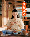 【中古】連続テレビ小説まんぷく Part1 /NHK出版/福田靖(脚本家)(ムック)