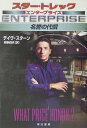 【中古】名誉の代償 /早川書房/デイヴ・スタ-ン(文庫)