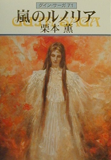 ����š���Υ�Υꥢ �����󡦥�����71 /�����˼/���ܷ���ʸ�ˡ�