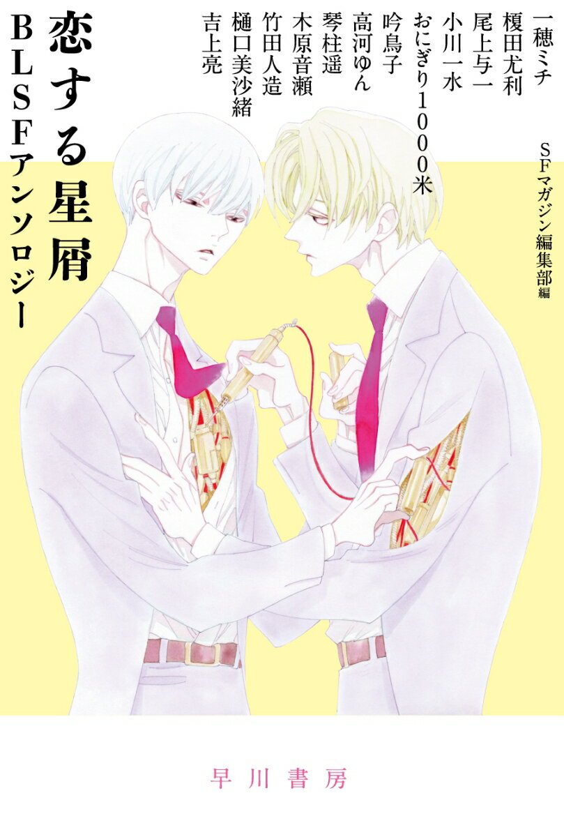 ����š�������������BLSF���󥽥�����/�����˼/S-F�ޥ������Խ�����ʸ�ˡ�