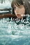 【中古】同志少女よ、敵を撃て/早川書房/逢坂冬馬(文庫) 970円