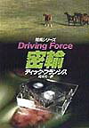 【中古】密輸 /早川書房/ディック・フランシス（文庫）