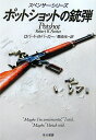 【中古】ポットショットの銃弾 /早川書房/ロバ-ト・B.パ-カ-(文庫)