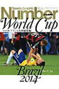 【中古】Sports Graphic Number PLUS August 2014 /文藝春秋(ムック)