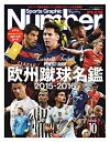 【中古】Sports Graphic Number PLUS October 2015 /文藝春秋(ムック)