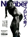 【中古】プロレス 2016 表紙=中邑真輔版/文藝春秋(ムック)