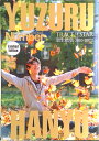 【中古】YUZURU HANYU TRACE OF STAR 羽生結弦2010-2022 /文藝春秋(ムック)