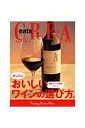 【中古】Crea due eats no 8 /文藝春秋(ムック)