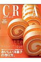【中古】Crea due eats no 11 /文藝春秋(ムック)