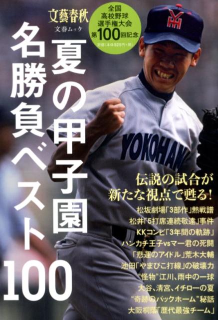 ◆◆◆非常にきれいな状態です。中古商品のため使用感等ある場合がございますが、品質には十分注意して発送いたします。 【毎日発送】 商品状態 著者名 矢崎良一 出版社名 文藝春秋 発売日 2018年07月04日 ISBN 9784160086784