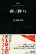 Rakuten