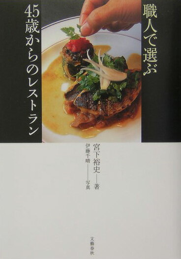 ����šۿ��ͤ�����45�Ф���Υ쥹�ȥ�� /ʸ麽ս�/�ܲ�͵�ˡ�ñ���ܡ�