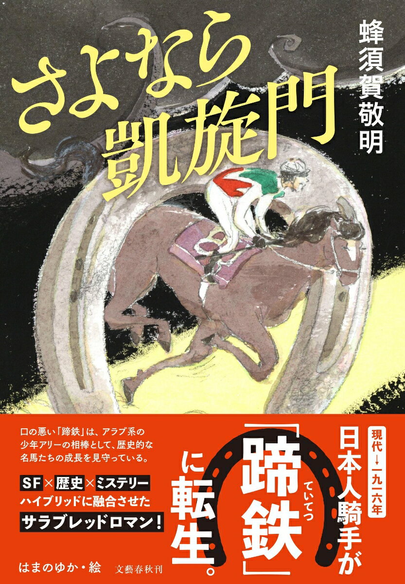 楽天市場】凱旋門 レマルクの通販