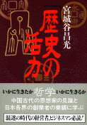 ◆◆◆おおむね良好な状態です。中古商品のため使用感等ある場合がございますが、品質には十分注意して発送いたします。 【毎日発送】 商品状態 著者名 宮城谷昌光 出版社名 文藝春秋 発売日 1996年4月10日 ISBN 9784167259075