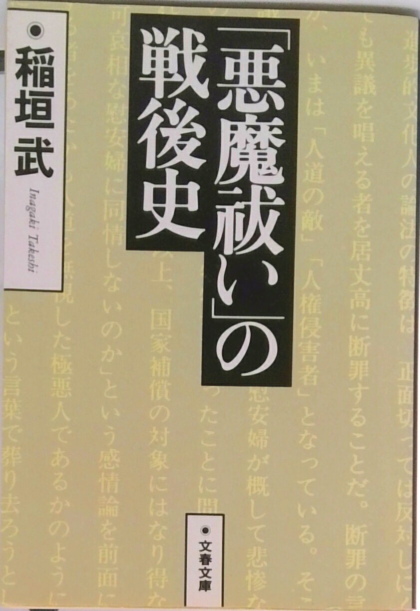 ����šְۡ���㱤��פ����� ����Ūʸ���ͤθ�������Ǥ /ʸ麽ս�/�����ʥ���-�ʥꥹ�ȡˡ�ʸ�ˡ�