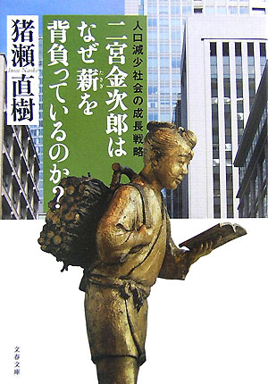 楽天市場】二宮金次郎 置物の通販