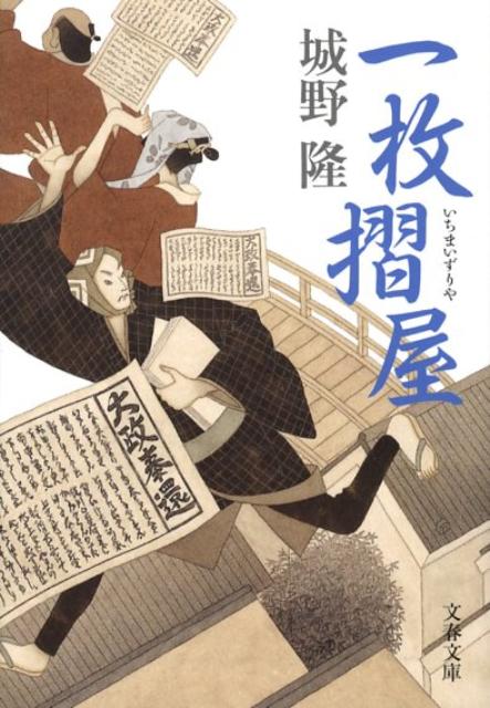 楽天市場】城野隆の通販