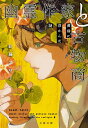 【中古】幽霊作家と古物商 黄昏に浮かんだ謎/文藝春秋/彩藤アザミ(文庫)