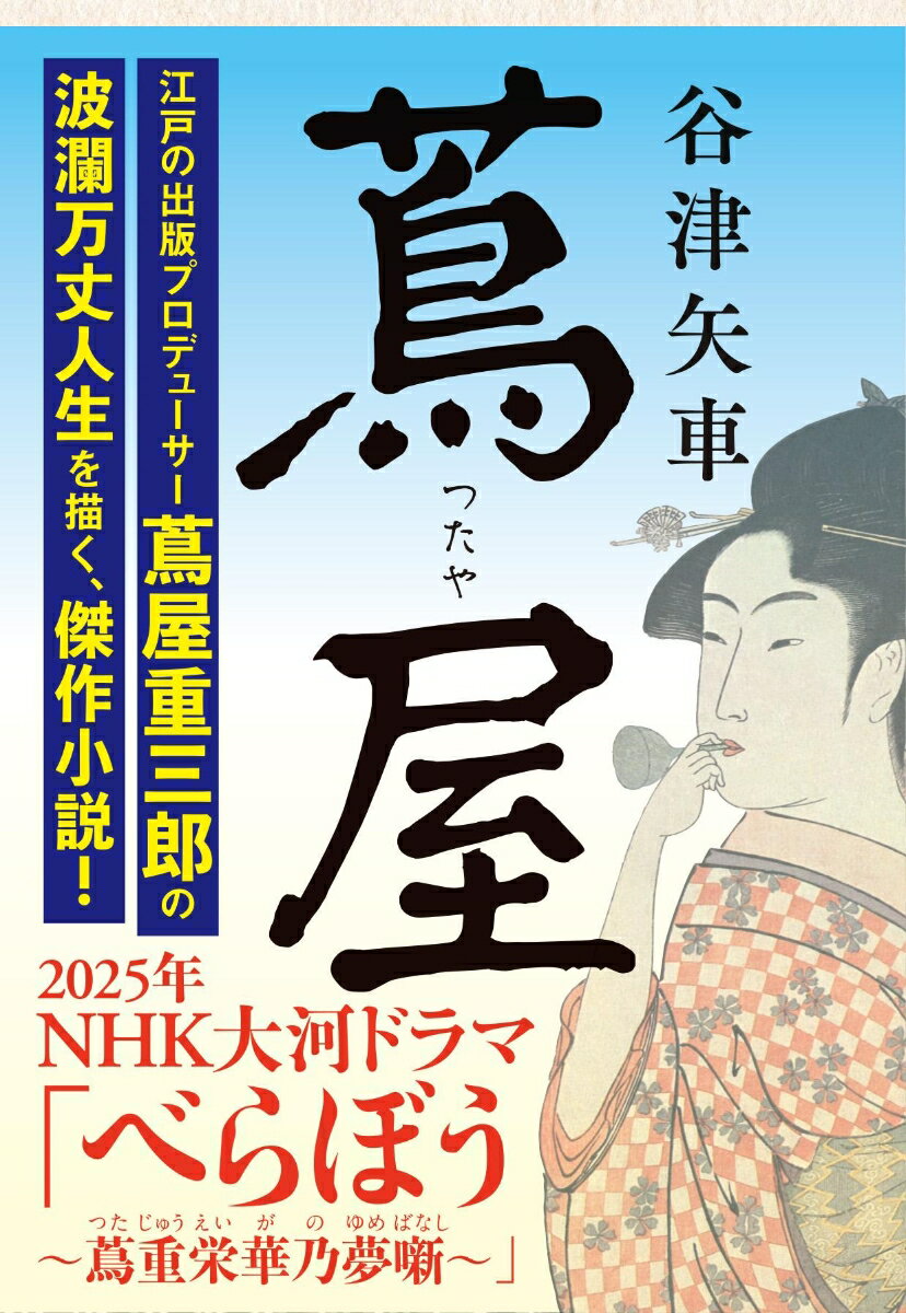 楽天市場】蔦屋久兵衛の通販