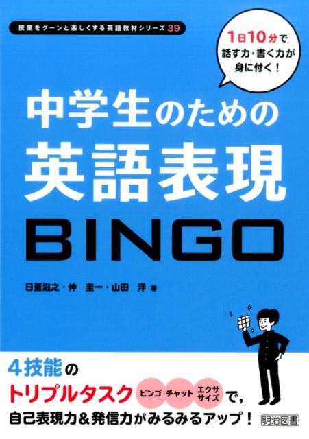 ◆◆◆おおむね良好な状態です。中古商品のため使用感等ある場合がございますが、品質には十分注意して発送いたします。 【毎日発送】 商品状態 著者名 日臺滋之、仲圭一 出版社名 明治図書出版 発売日 2016年08月 ISBN 9784182537295