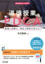 【中古】道徳授業のPDCA 指導と評価の一体化で授業を変える!/明治図書出版/毛内嘉威(単行本)