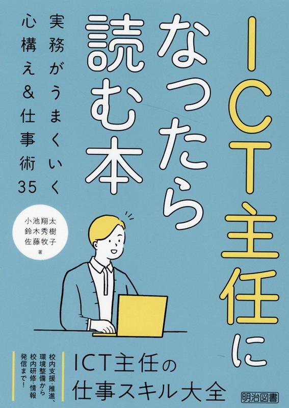 ◆◆◆非常にきれいな状態です。中古商品のため使用感等ある場合がございますが、品質には十分注意して発送いたします。 【毎日発送】 商品状態 著者名 小池翔太、鈴木秀樹 出版社名 明治図書出版 発売日 2022年05月 ISBN 9784182592270