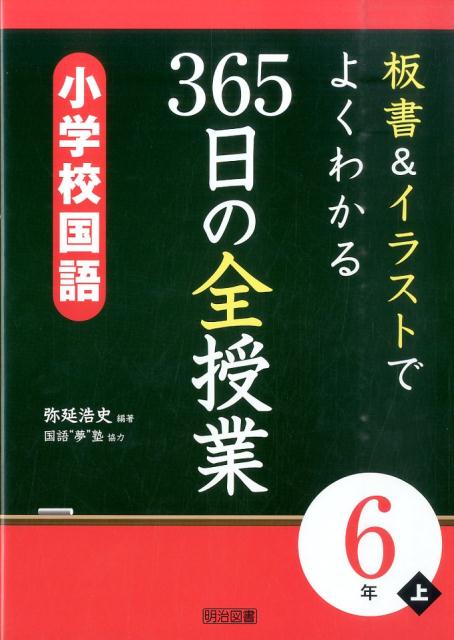 VALUE BOOKS㤨֡šĽ饹ȤǤ褯狼365ȡع6ǯ  /޽/ˡñܡˡפβǤʤ373ߤˤʤޤ