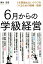 6月からの画像