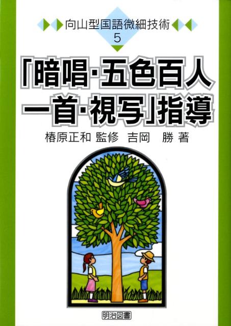 五色百人一首（全４巻セット） 語呂合わせで、完全マスター！/汐文社（単行本） Amazon.co.jp: 五色百人一首(全4巻セット): 語呂合わせで、完全