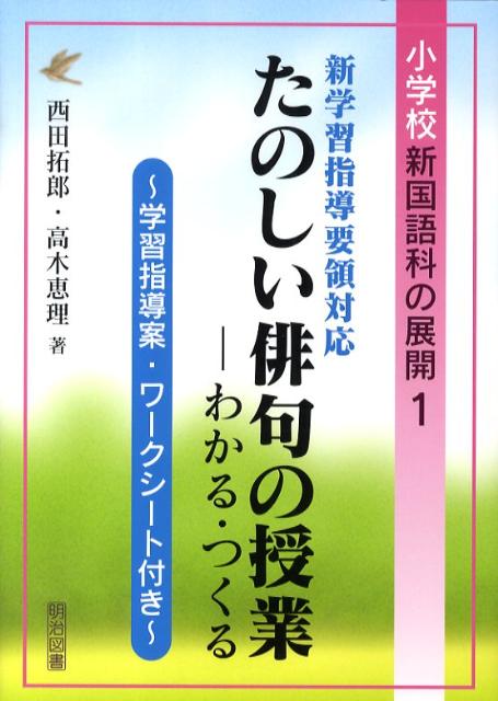 ◆◆◆おおむね良好な状態です。中古商品のため使用感等ある場合がございますが、品質には十分注意して発送いたします。 【毎日発送】 商品状態 著者名 西田拓郎、高木恵理 出版社名 明治図書出版 発売日 2009年01月 ISBN 9784183...