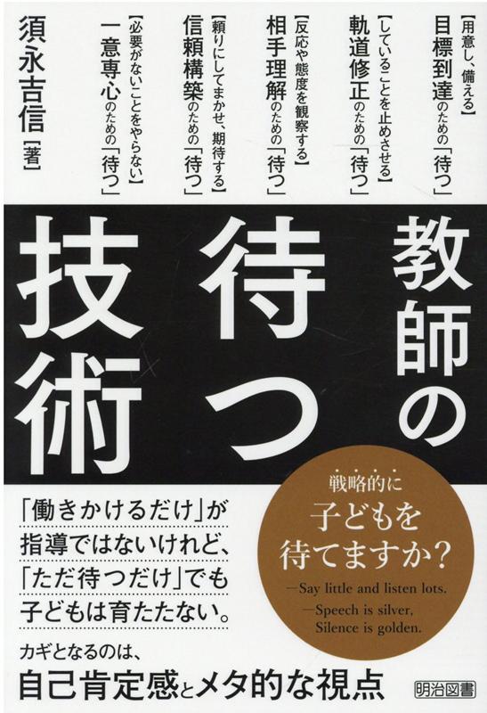 ◆◆◆非常にきれいな状態です。中古商品のため使用感等ある場合がございますが、品質には十分注意して発送いたします。 【毎日発送】 商品状態 著者名 須永吉信 出版社名 明治図書出版 発売日 2021年09月 ISBN 9784185068253