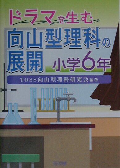šۥɥޤʤŸ 6ǯ /޽/TOSSʸñܡ
