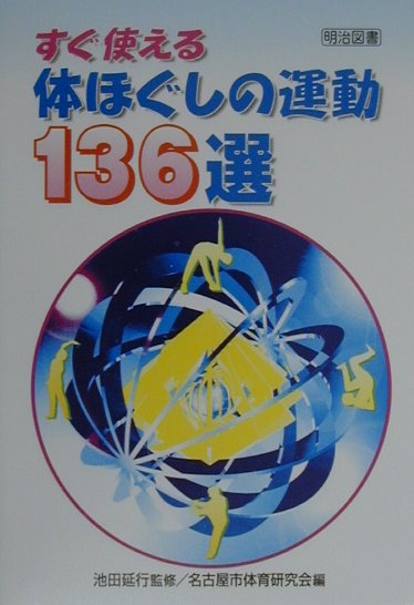 楽天市場】池田延行の通販