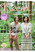 【中古】Neem vol．3（2012） /徳間書店（ムック）
