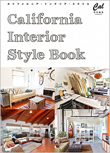 【中古】California　Interior　Style　Book/CLASSIX（ムック）