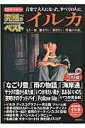 【中古】究極のベスト 日本のレジェンドア-ティスト 03/アイビ-レコ-ド(ムック)