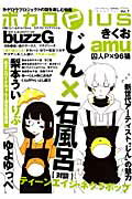【中古】ボカロPlus vol．7/徳間書店（ムック）