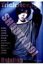 【中古】Trickster Age vol.19 /徳間書店(ムック)