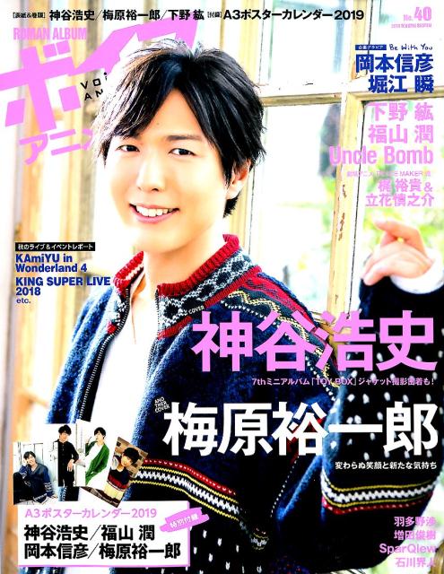 【中古】ボイスアニメージュ No．40 /徳間書店（ムック）