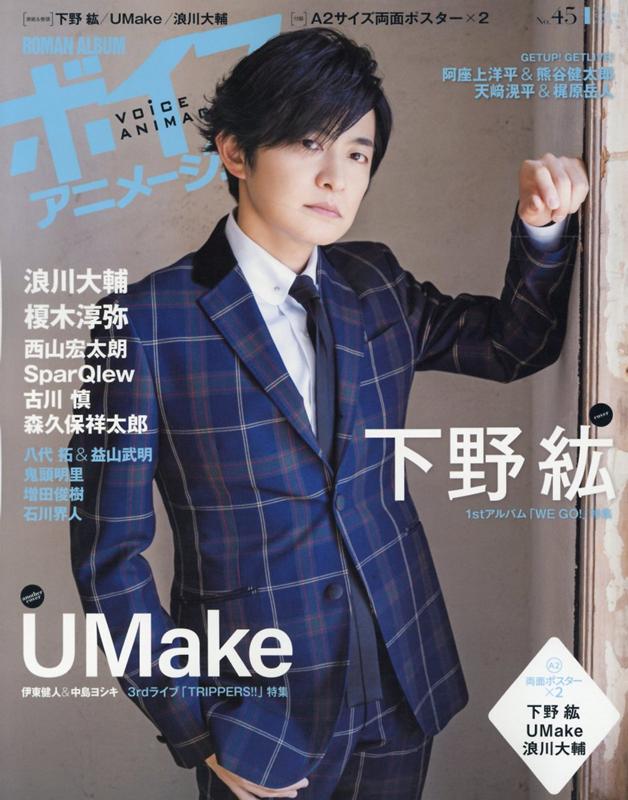 【中古】ボイスアニメージュ No．45 /徳間書店（ムック）