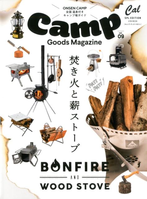 【中古】キャンプ・グッズ・マガジン vol．09 /CLASSIX（ムック）