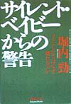 ◆◆◆小口に汚れがあります。中古ですので多少の使用感がありますが、品質には十分に注意して販売しております。迅速・丁寧な発送を心がけております。【毎日発送】 商品状態 著者名 堀内勁 出版社名 徳間書店 発売日 1999年01月31日 ISBN 9784198609634