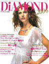 【中古】ダイヤモンド 2006/徳間書店(大型本)