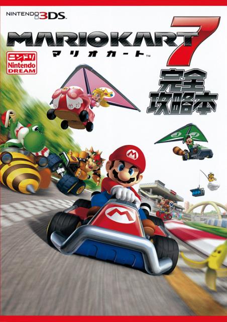 【中古】MARIOKART7完全攻略本 NINTENDO3DS /アンビット/Nintendo　dream編集部（単行本）